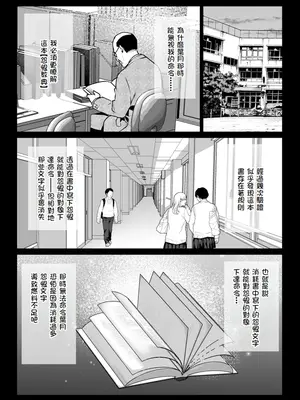 [ななっしー] 怨みの教典 [中国翻訳]_36