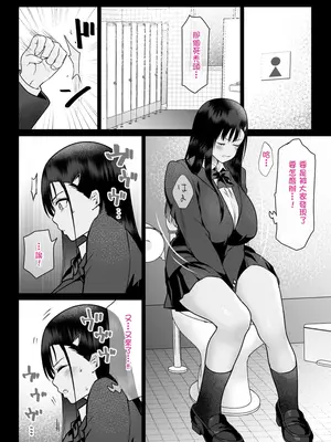 [ななっしー] 怨みの教典 [中国翻訳]_46