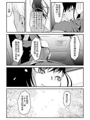 [ダイスB] 近寄るな、クソオヤジ!!｜別靠近我，臭老爹!! [阳头个人汉化]_103