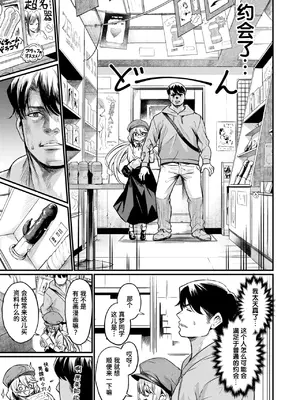 [きづかかずき] 黄漫研的日常｜エロ漫研の日常 (COMIC 快楽天ビースト 2025年5月号) [迟远个人汉化] [DL版]_08