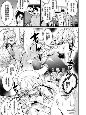 [きづかかずき] 黄漫研的日常｜エロ漫研の日常 (COMIC 快楽天ビースト 2025年5月号) [迟远个人汉化] [DL版]_10