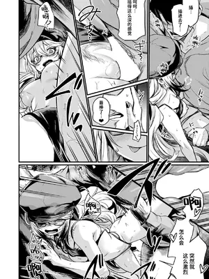 [きづかかずき] 黄漫研的日常｜エロ漫研の日常 (COMIC 快楽天ビースト 2025年5月号) [迟远个人汉化] [DL版]_19