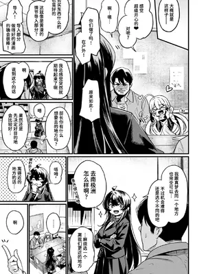 [きづかかずき] 黄漫研的日常｜エロ漫研の日常 (COMIC 快楽天ビースト 2025年5月号) [迟远个人汉化] [DL版]_22