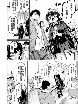 [きづかかずき] 黄漫研的日常｜エロ漫研の日常 (COMIC 快楽天ビースト 2025年5月号) [迟远个人汉化] [DL版]_25