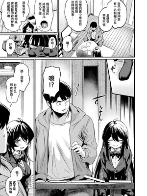 [きづかかずき] 黄漫研的日常｜エロ漫研の日常 (COMIC 快楽天ビースト 2025年5月号) [迟远个人汉化] [DL版]_28