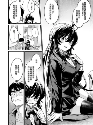 [きづかかずき] 黄漫研的日常｜エロ漫研の日常 (COMIC 快楽天ビースト 2025年5月号) [迟远个人汉化] [DL版]_29