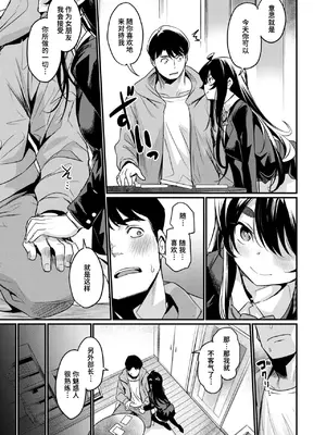 [きづかかずき] 黄漫研的日常｜エロ漫研の日常 (COMIC 快楽天ビースト 2025年5月号) [迟远个人汉化] [DL版]_30