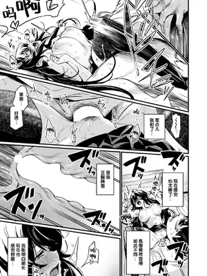 [きづかかずき] 黄漫研的日常｜エロ漫研の日常 (COMIC 快楽天ビースト 2025年5月号) [迟远个人汉化] [DL版]_36