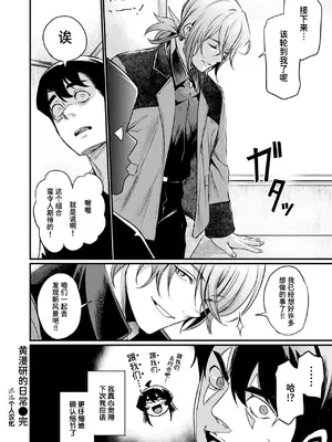 [きづかかずき] 黄漫研的日常｜エロ漫研の日常 (COMIC 快楽天ビースト 2025年5月号) [迟远个人汉化] [DL版]_41