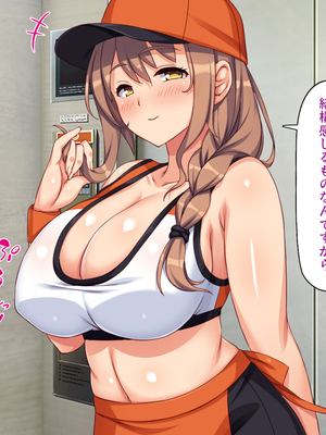 [汁っけの多い柘榴]ビッチが運営する清掃会社-オフィスも性欲もスッキリお掃除-_0084