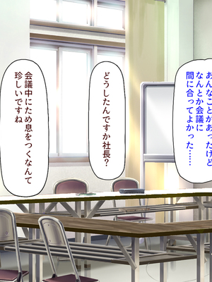 [汁っけの多い柘榴]ビッチが運営する清掃会社-オフィスも性欲もスッキリお掃除-_0109