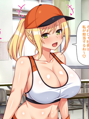 [汁っけの多い柘榴]ビッチが運営する清掃会社-オフィスも性欲もスッキリお掃除-_0112