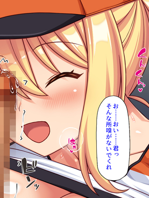 [汁っけの多い柘榴]ビッチが運営する清掃会社-オフィスも性欲もスッキリお掃除-_0115