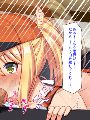 [汁っけの多い柘榴]ビッチが運営する清掃会社-オフィスも性欲もスッキリお掃除-_0131