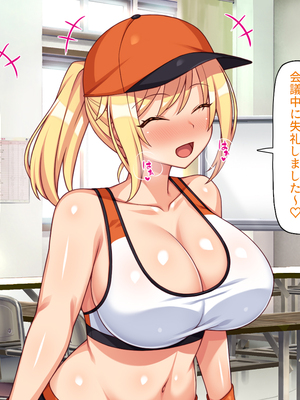 [汁っけの多い柘榴]ビッチが運営する清掃会社-オフィスも性欲もスッキリお掃除-_0137