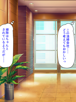 [汁っけの多い柘榴]ビッチが運営する清掃会社-オフィスも性欲もスッキリお掃除-_0139