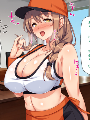 [汁っけの多い柘榴]ビッチが運営する清掃会社-オフィスも性欲もスッキリお掃除-_0197