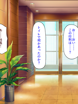 [汁っけの多い柘榴]ビッチが運営する清掃会社-オフィスも性欲もスッキリお掃除-_0200