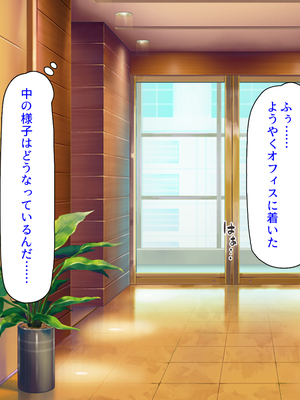 [汁っけの多い柘榴]ビッチが運営する清掃会社-オフィスも性欲もスッキリお掃除-_0228