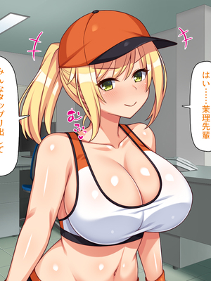 [汁っけの多い柘榴]ビッチが運営する清掃会社-オフィスも性欲もスッキリお掃除-_0265