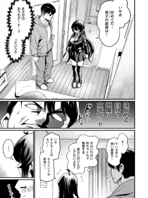 [きづかかずき] エロ漫研の日常 (COMIC 快楽天ビースト 2025年5月号) [DL版]_024