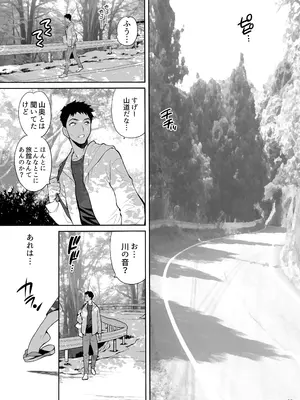 (C97) [シャルロット・ココ (ゆきやなぎ)] ゆきやなぎの本45 午後は退屈な久美子 おしのび蜜月温泉旅行編 [DL版]_04