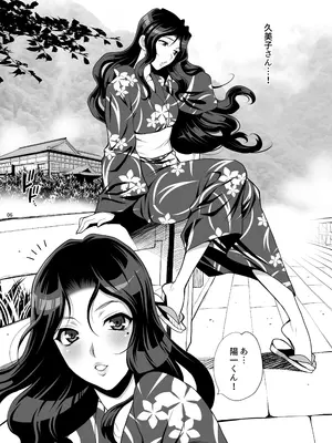 (C97) [シャルロット・ココ (ゆきやなぎ)] ゆきやなぎの本45 午後は退屈な久美子 おしのび蜜月温泉旅行編 [DL版]_05