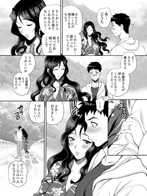 (C97) [シャルロット・ココ (ゆきやなぎ)] ゆきやなぎの本45 午後は退屈な久美子 おしのび蜜月温泉旅行編 [DL版]_06