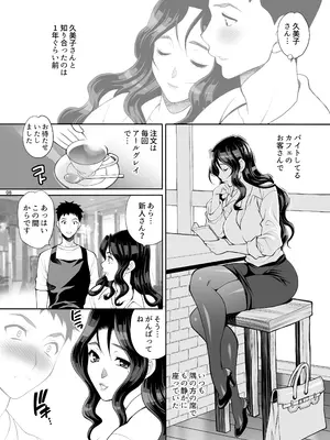 (C97) [シャルロット・ココ (ゆきやなぎ)] ゆきやなぎの本45 午後は退屈な久美子 おしのび蜜月温泉旅行編 [DL版]_07