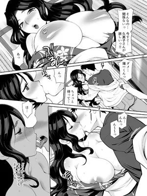 (C97) [シャルロット・ココ (ゆきやなぎ)] ゆきやなぎの本45 午後は退屈な久美子 おしのび蜜月温泉旅行編 [DL版]_12