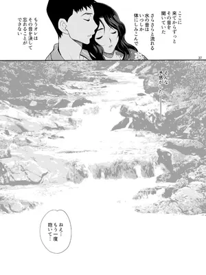 (C97) [シャルロット・ココ (ゆきやなぎ)] ゆきやなぎの本45 午後は退屈な久美子 おしのび蜜月温泉旅行編 [DL版]_35