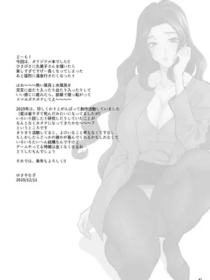 (C97) [シャルロット・ココ (ゆきやなぎ)] ゆきやなぎの本45 午後は退屈な久美子 おしのび蜜月温泉旅行編 [DL版]_39