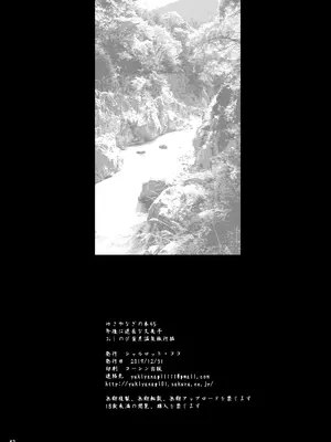 (C97) [シャルロット・ココ (ゆきやなぎ)] ゆきやなぎの本45 午後は退屈な久美子 おしのび蜜月温泉旅行編 [DL版]_40