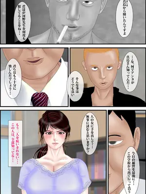 [えすけーぷ!] 女教師は俺の母親4_07