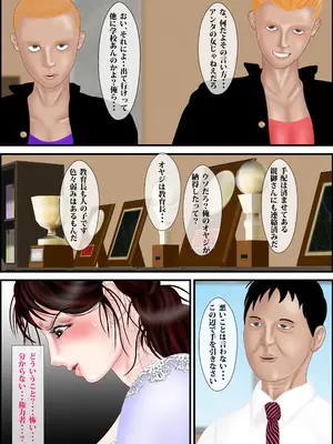 [えすけーぷ!] 女教師は俺の母親4_08