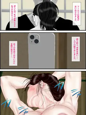 [えすけーぷ!] 女教師は俺の母親4_53