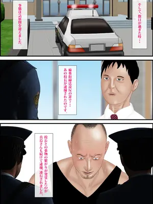 [えすけーぷ!] 女教師は俺の母親4_74