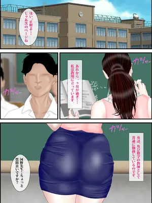 [えすけーぷ!] 女教師は俺の母親 その後_12