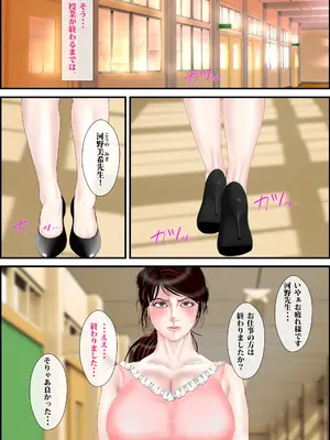 [えすけーぷ!] 女教師は俺の母親 その後_14