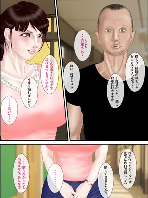 [えすけーぷ!] 女教師は俺の母親 その後_15