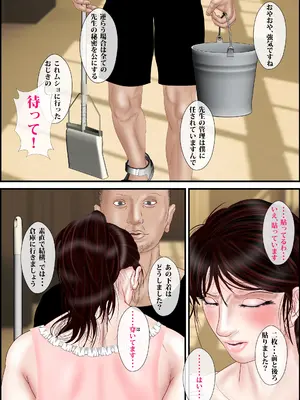 [えすけーぷ!] 女教師は俺の母親 その後_16