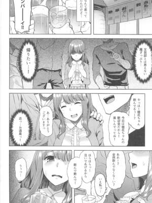 [どうしょく (どうしょく、あーる。)] 穂花ちゃんは断れない～文芸部に入ったらヤリサーでした～_03