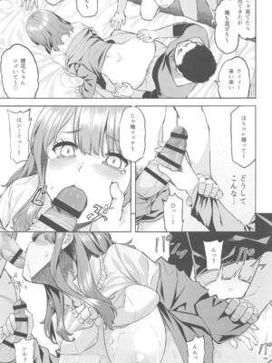 [どうしょく (どうしょく、あーる。)] 穂花ちゃんは断れない～文芸部に入ったらヤリサーでした～_06