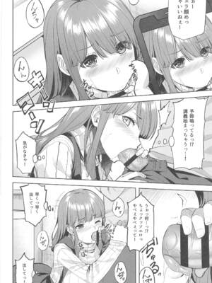 [どうしょく (どうしょく、あーる。)] 穂花ちゃんは断れない～文芸部に入ったらヤリサーでした～_13