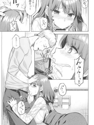 [どうしょく (どうしょく、あーる。)] 穂花ちゃんは断れない～文芸部に入ったらヤリサーでした～_14