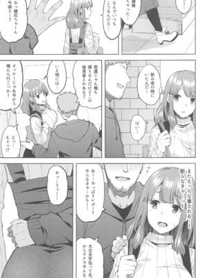[どうしょく (どうしょく、あーる。)] 穂花ちゃんは断れない～文芸部に入ったらヤリサーでした～_16