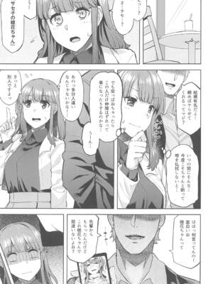 [どうしょく (どうしょく、あーる。)] 穂花ちゃんは断れない～文芸部に入ったらヤリサーでした～_26