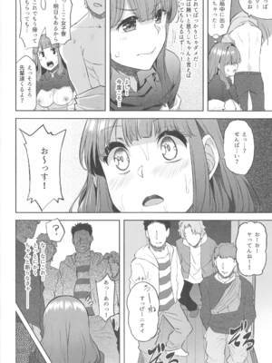 [どうしょく (どうしょく、あーる。)] 穂花ちゃんは断れない～文芸部に入ったらヤリサーでした～_35