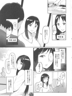[どうしょく (ぱいお)] 売春村～人妻は夫のために身体を売る～_02