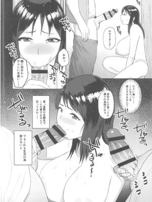 [どうしょく (ぱいお)] 売春村～人妻は夫のために身体を売る～_13